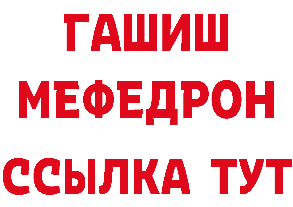 БУТИРАТ бутандиол сайт нарко площадка MEGA Вятские Поляны