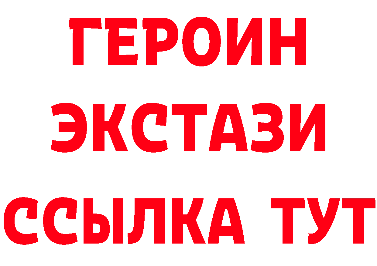 Экстази VHQ рабочий сайт shop гидра Вятские Поляны